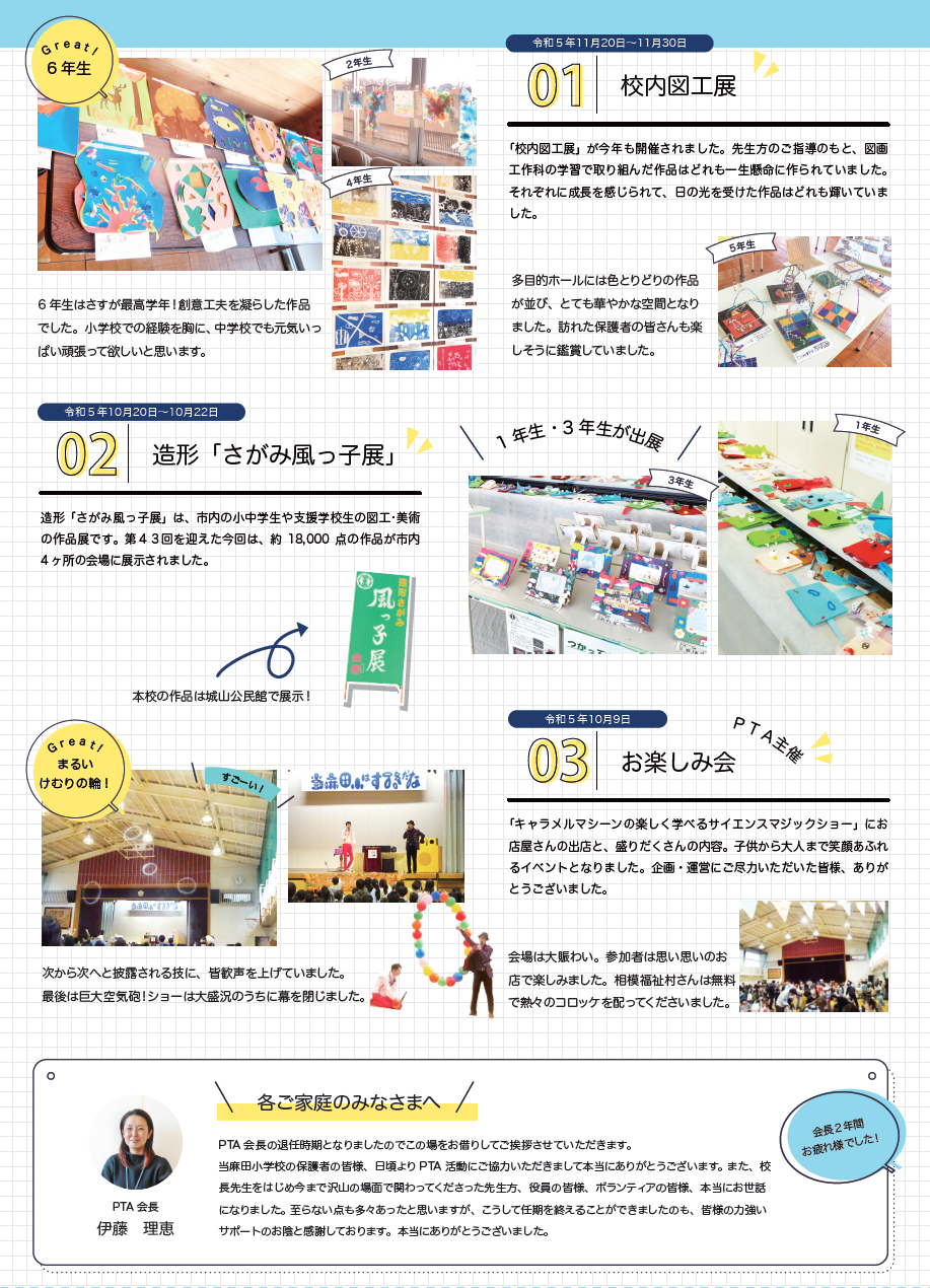 広報誌②.png